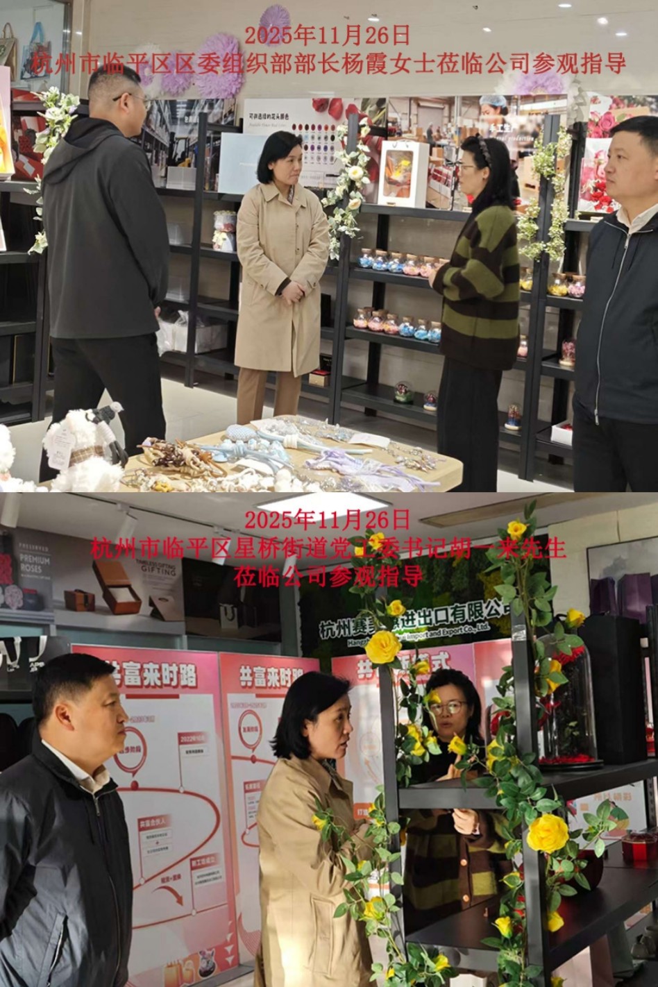 The Party building leadership unites forces for common prosperity Workshop writes a new chapter